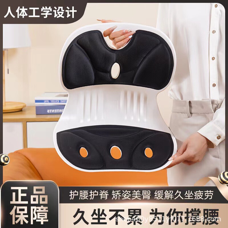 人间工学长い座って疲れていないオフィスの腰のクッションのクッションの椅子の腰のクッションの座り方の椅子は座り方を矯正します。|undefined