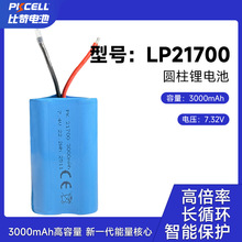 �S��ֱ�N�늳ؽMICR21700 3000mah7.4V�����L��䇈A��늳��J�C�R