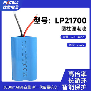 �S��ֱ�N�늳ؽMICR21700 3000mah7.4V�����L��䇈A��늳��J�C�R