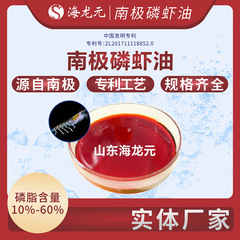 南極オキアミ油 高リン脂質10-60% 現物メーカー 南極オキアミ抽出物 卸売販売