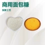 商用餐饮金黄面包糠