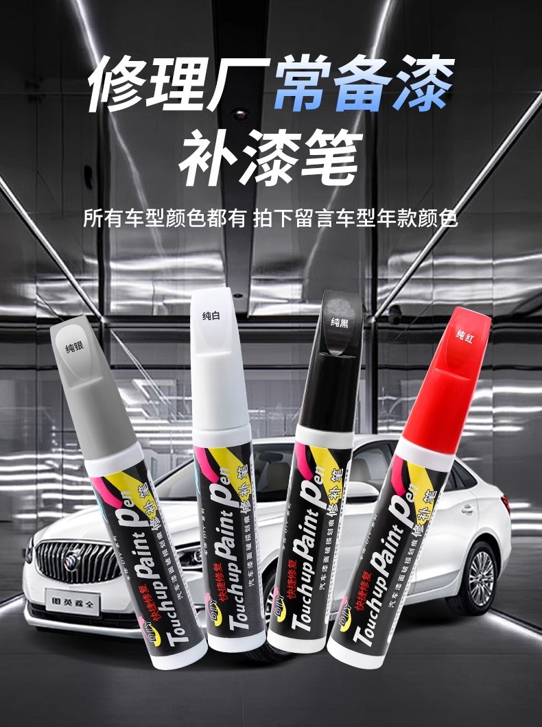 Car Paint Pen Hand-Cranked Special Touch-Up Pen Scratch Repair Paint Surface Scratch Removal Repair Pearlescent Repair