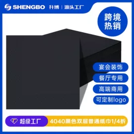 餐巾纸;抹布、百洁布;一次性洗脸巾