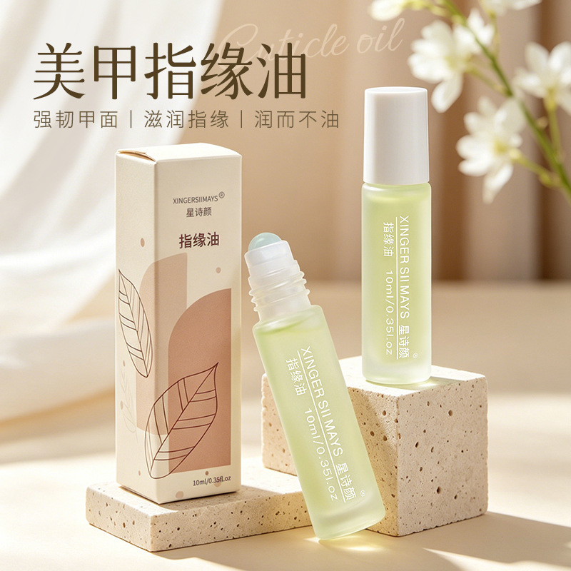 Xing Shi Yan Nail Nutrition Oil Anti-Hangnail Dead Skin Moisturizing and Softening Nail Oil 10ml Hand Care Roll-On Cuticle Oil Xing Shi Yan Nail Nutrition Oil Anti-Hangnail Dead Skin Moisturizing and Softening Nail Oil 10ml Hand Care Roll-On Cuticle Oil