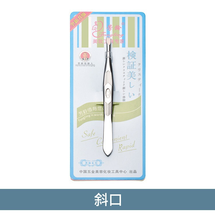 Fangling 眉毛クリップ、眉毛クリップ、黒ずみクリップ、白髪抜き、眉毛クリップ、美容ピンセット、平斜めステンレスピンセット|undefined