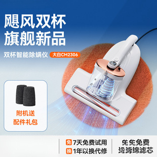 Youwangyi Artifact Bed Household Vacuum Cleaner Uv Large White