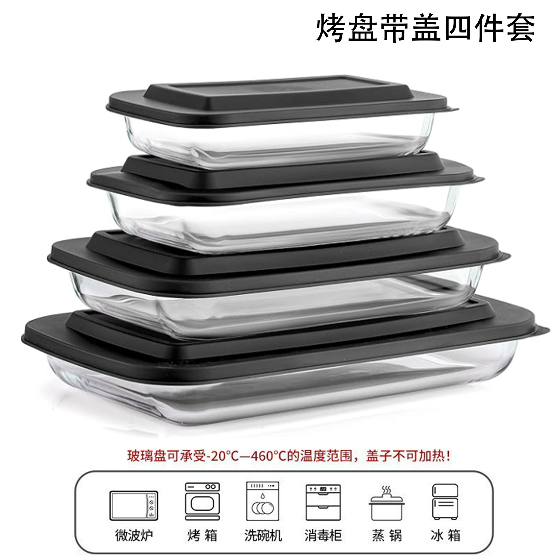Plato de vidrio con alto contenido de borosilicato con tapa, horno microondas, horno, cocina, caja de bola de masa de vidrio, plato de pescado al vapor rectangular