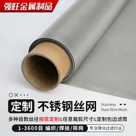 不锈钢网;钢丝网;铜丝网