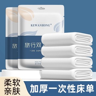 Travel disposable bed sheet quilt cover pillowcase double four-piece set hotel supplies travel dirty sleeping bag quilt cover bath towel