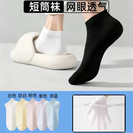 [1 pair of nude socks] large quantity batch