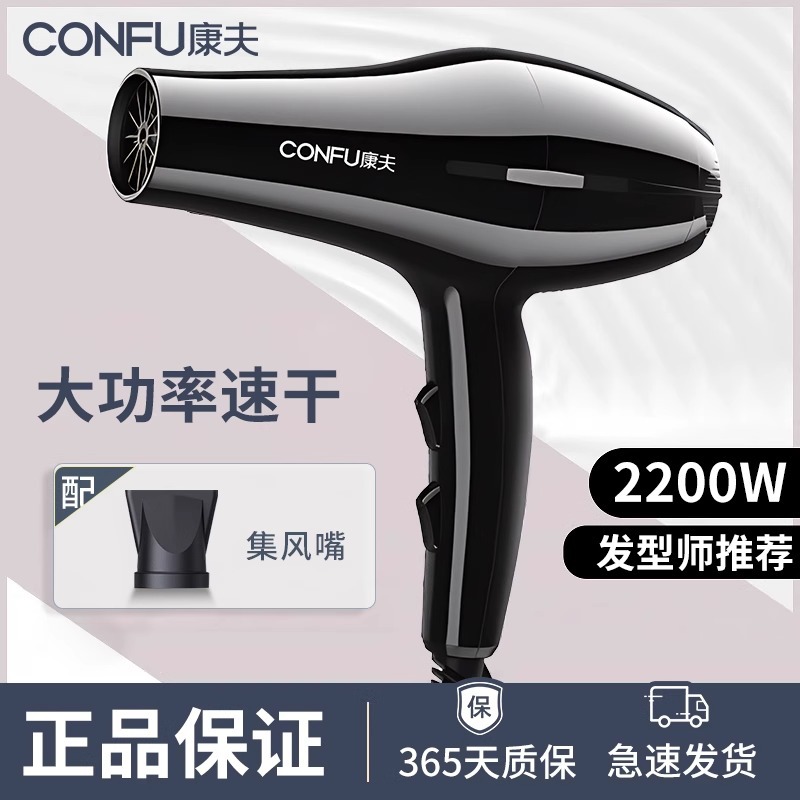 康夫正品8886吹风机家用恒温护发大功率发廊发型师大风力电吹风筒