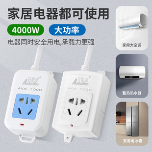 High-power plug-in board air-conditioning water heater wireless plug-in 4000W with protection socket 3 m reactance wiring board