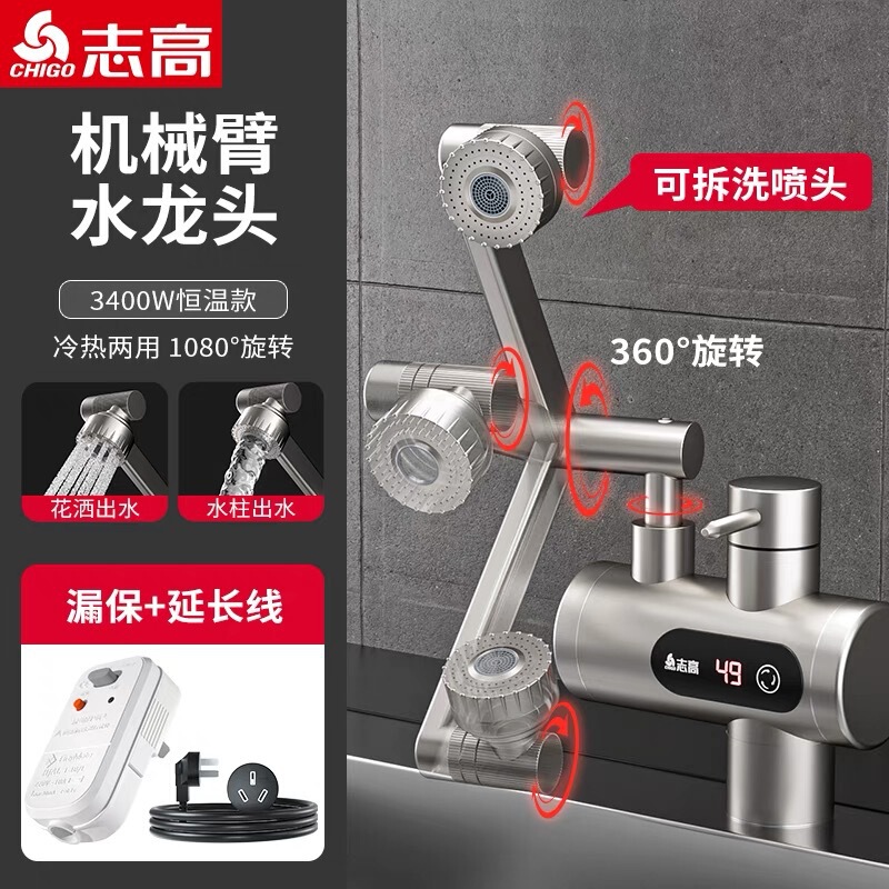 志高電熱蛇口厨房衛快速熱側給水電熱蛇口は熱式給湯器加熱蛇口です。|undefined