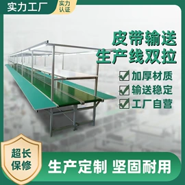 输送机;带式干燥设备;电子产品制造