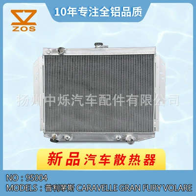 Factory direct sales of all-aluminum car radiators, suitable for Chrysler/Dodge/Plymouth models from 1976-1989