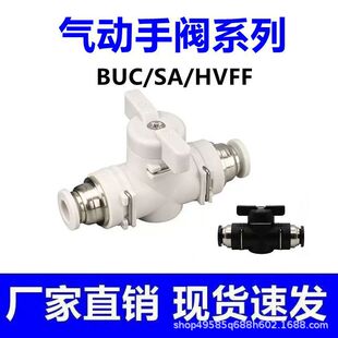 ���yBUC-4/6/8/10/12/14mm��ܽ��^��ӿ��ٿ��HVFF�ք��y�_�P�y
