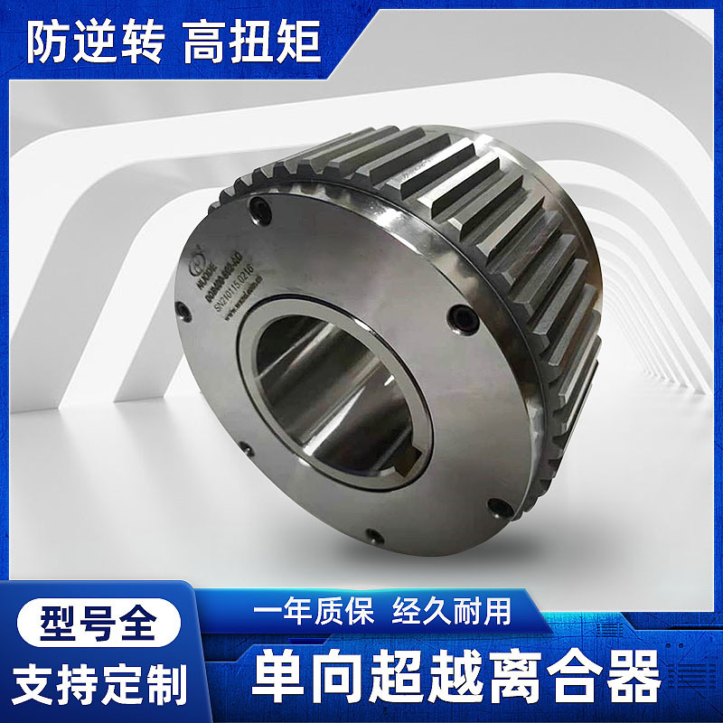 In stock supply overrunning clutch starting disk backstop motorcycle starting disk overrunning clutch