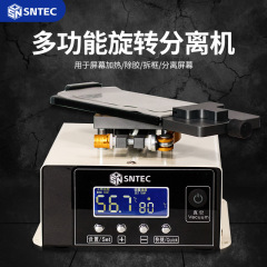曲面直面旋转分离机加热拆屏拆框专用手机液晶屏幕万能加热恒温台
