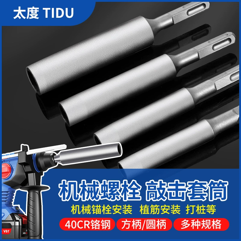 Выстукивая втулка механический распорный винт специальная ударная втулка национальный стандарт заднее расширительное дно механический анкерный болт Монтажная втулка для инструмента