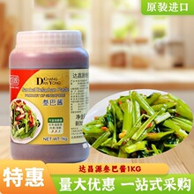 新加坡进口达昌源参巴酱参芭酱 桑巴酱叁巴酱 三八酱1kg商用整箱