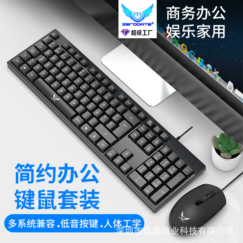 Factory cross-border LD801 office business mouse and keyboard set computer accessories USB wired keyboard and mouse set Factory cross-border LD801 office business mouse and keyboard set computer accessories USB wired keyboard and mouse set