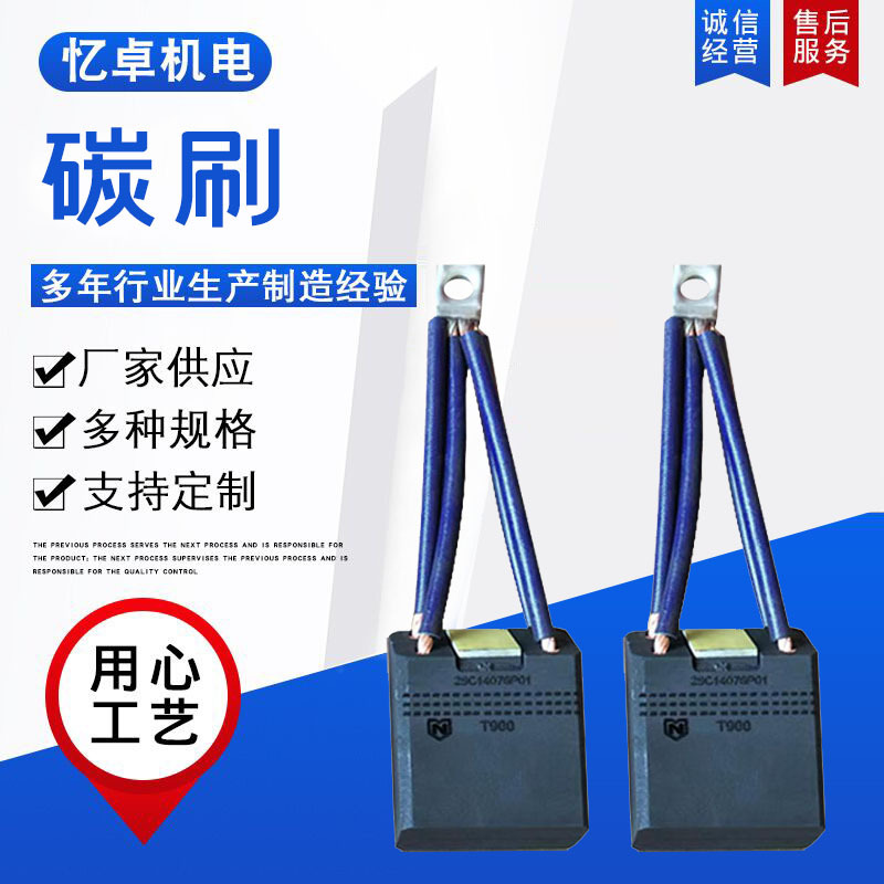 供应批发供应碳刷电刷直流电机碳刷发电机碳刷进口电机碳刷
