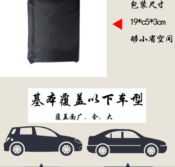 Car sunshade, front windshield sun visor, universal sunshade for front windshield, snow shield