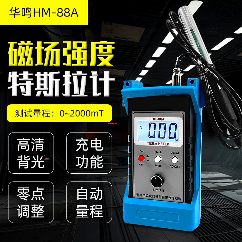 Перезаряжаемый магнитометр HM-88A тессерометр | Гауссметр | Магнитный сепаратор гауссметр HM88A