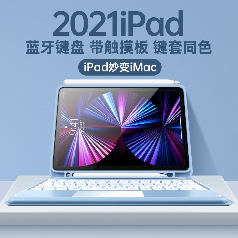 適用2022新ipad Pro11鍵盤保護套10.2藍牙觸摸2018 9.7寸平板皮套