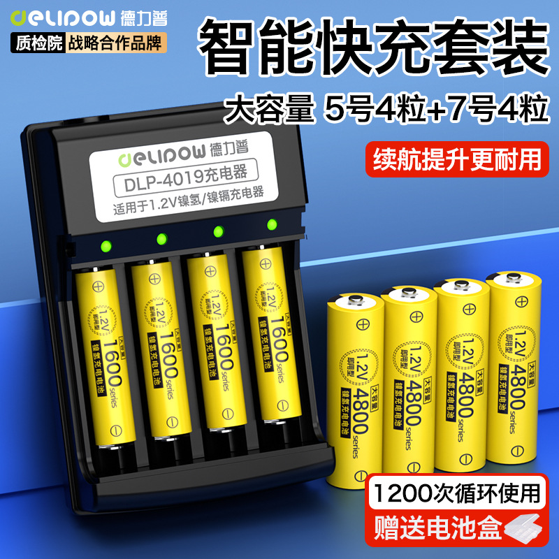 4-slot turning light fast charging + no. 5 4 sections + no. 7 4 sections