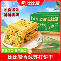 比比赞香葱苏打饼干整箱葱香咸味梳打早餐小零食休闲食品小吃批发