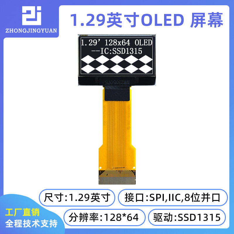 1.3inch Oled 1.29-Inch 12864 Display Screen 12864Oled Lcd Screen Ssd1315 Plug-In 1.3inch Oled 1.29-Inch 12864 Display Screen 12864Oled Lcd Screen Ssd1315 Plug-In