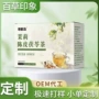 代发打样小单定制茯苓茶