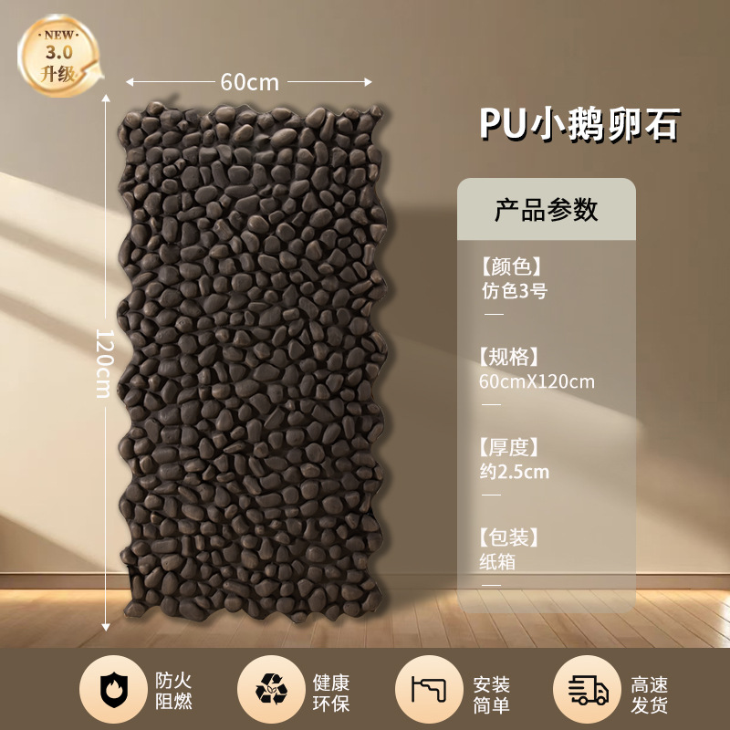 X2 - 7 (pequeño guijarro) Imitación de color No. 3