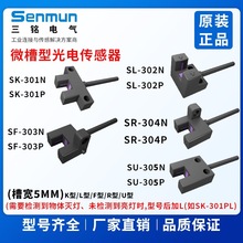Senmun΢���͹�늂�����K/L/F/R/U��IP50���o0.03mm�؏;���DC24V