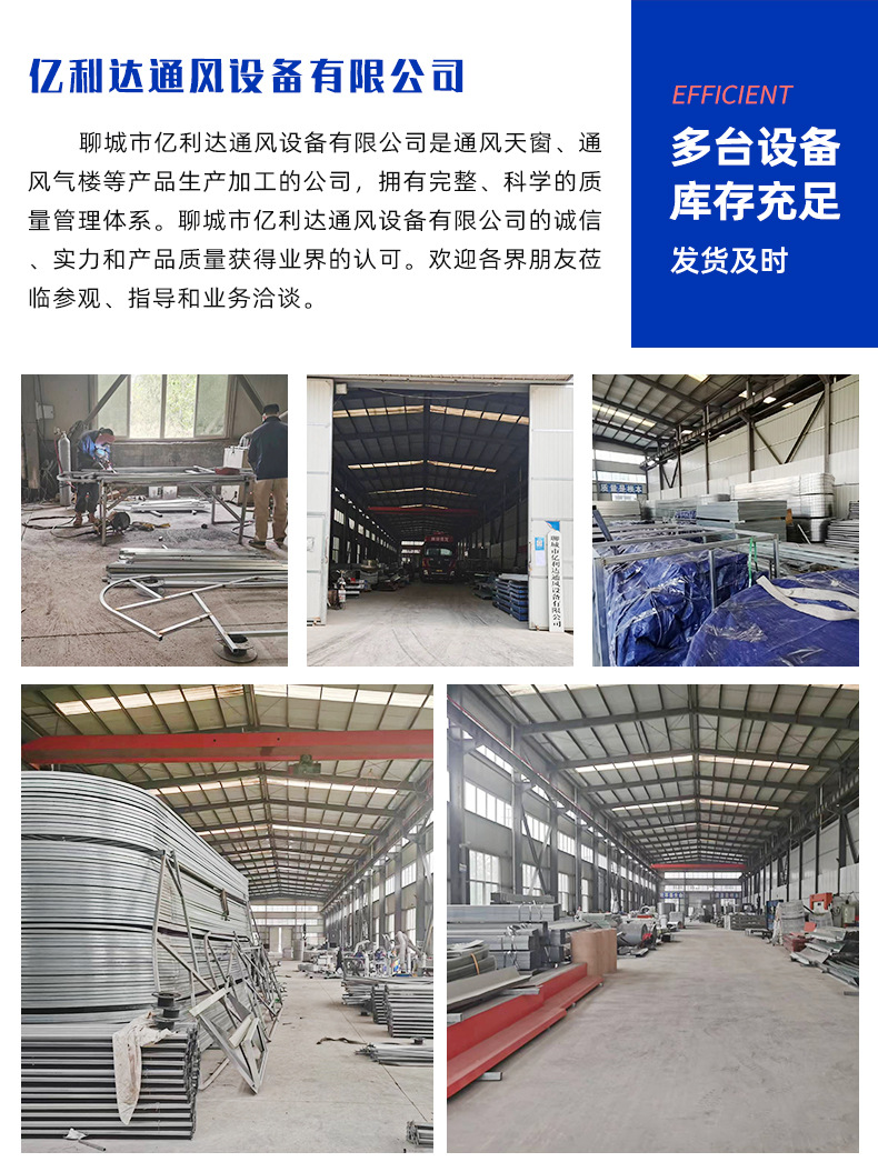 一字型消防排烟天窗详情页_15.jpg
