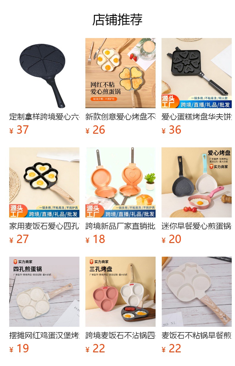 预览状态下无法点击,发布后,可点击跳转到对应的商品页面