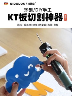 J8 Cutter Pen Hot Melt Foam Cutting Knife Sponge Ring Creative Phenol Board Kt Board Pearl Cotton Garden Electric Heating G3