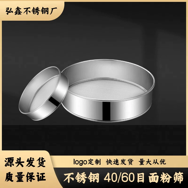 Ручное сито для муки, бытовое, ультратонкое, из пищевой нержавеющей стали 304, для выпечки, для сахара, сетчатое сито-фильтр