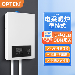 Electric Heating Stove, Pressure-Free Heating, Bathing and Heating, High Display, Wall-Mounted, Touch Screen, Coal-To-Electricity Conversion, Household Heating Stove