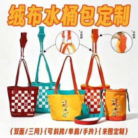 帆布袋;纸袋;涤纶布袋