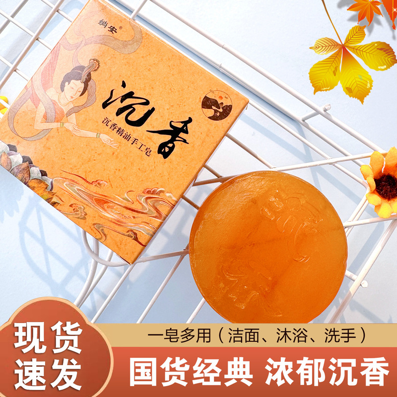 新しい硫黄石鹸箱入り洗顔料、シャンプー、シャワージェル、卸売ボディクレンジングソープ、男女兼用|undefined