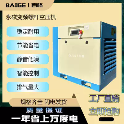 Compressor 7.5/11/22/37Kw Kilowatt Permanent | Hava kompressorları