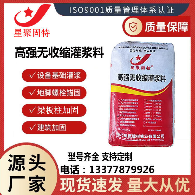 CGM重力砂浆 强度高 电杆底座钢板安装充填