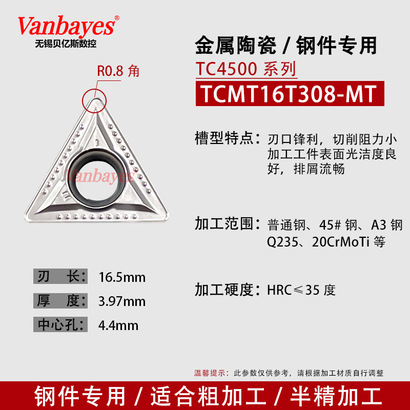 10개입) TCMT16T308-MT TC4500 강재/수입 세라믹