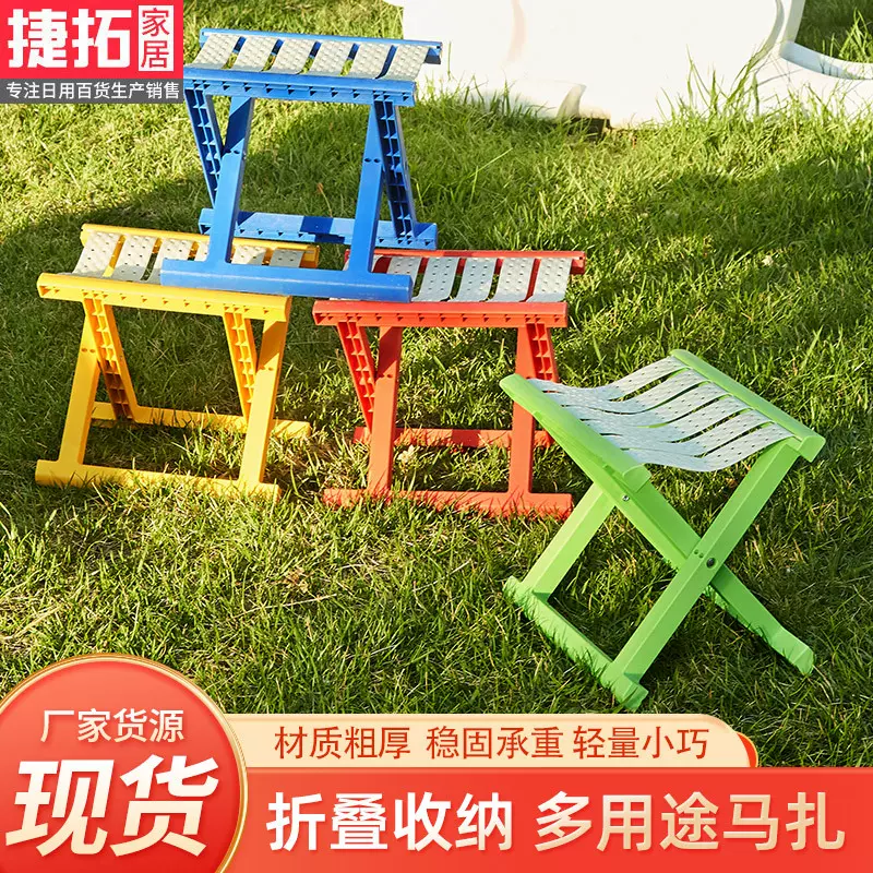 家用彩色塑料折叠凳宿舍马扎凳户外全塑钓鱼便携收纳折叠马扎