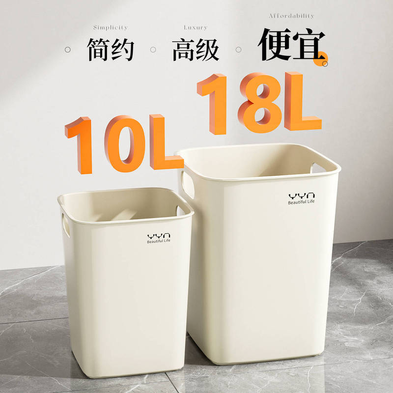 Trash Can for Home Use, 2026 New Model, Light Luxury Cream Style, Lidless, Square, for Living Room, Kitchen, Simple, High-End, Bathroom, Large