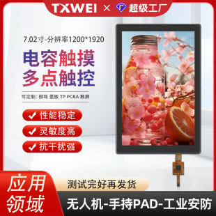 7��1200*1920�o�˙C�b��������@ʾ�zӰ܊���O�乤�I�t���ֳ�PDA