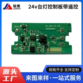 控制模块;PCBA方案板;LED电路板