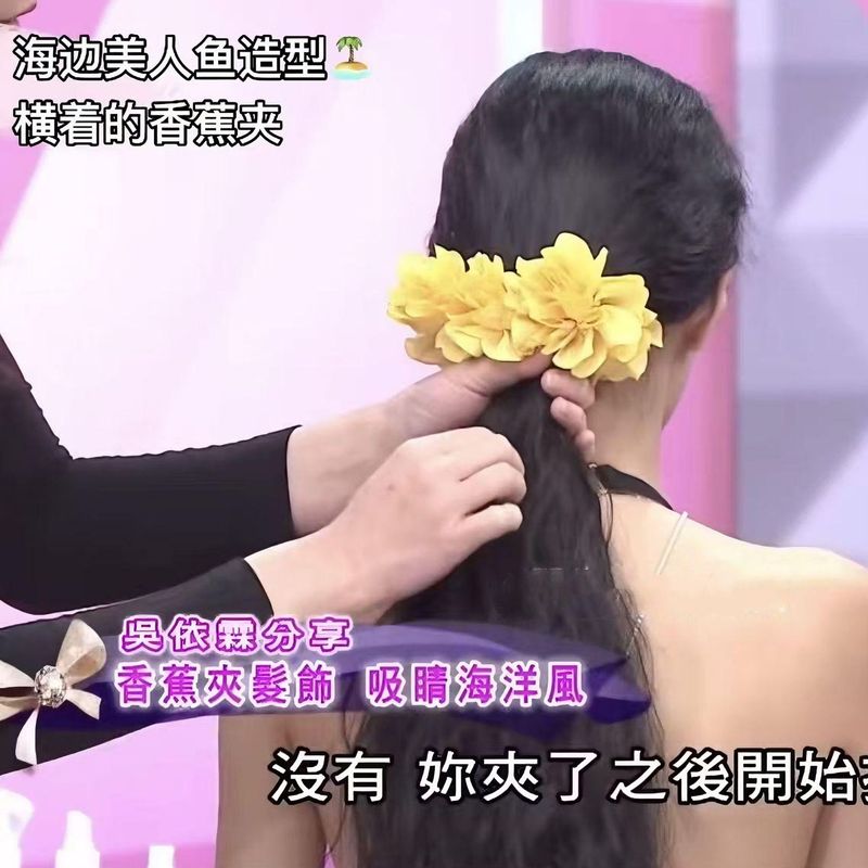 易梦玲同款红色花朵香蕉夹女高级感半扎发鲨鱼夹大号发夹头饰发卡|undefined